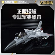 Keeppley Military J-10C Fighter Jet Model Building Block Toy 820 Pcs Gift