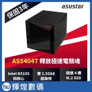Huayun ASUSTOR AS5404T 4Bay NAS Network Storage Server