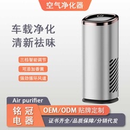Gift Box Negative Ion Car Aromatherapy Air Purifier H13 High-Efficiency Filter Portable Mini Air Pur