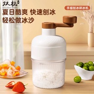 Shuanghang Manual Shaved Ice Machine Household Small Cotton Ice Machine Smoothie Machine Ice Crusher