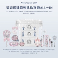 กล่องของขวัญวัน Qixi กล่องเครื่องสำอางสีสันสดใสพร้อมไข่มุก ลิปสติก แป้งฝุ่น คอนซีลเลอร์ เครื่องสำอาง