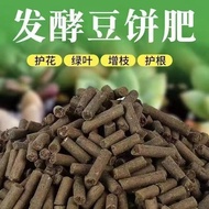 有机肥 Organic fertilizer 有机豆粕肥正品发酵豆粕肥有机肥颗粒肥底肥蔬菜花卉绿植通用肥料7.20