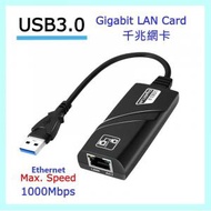 AOE - USB3.0 轉 乙太網適配器(轉換器), RJ45 乙太網局域網絡(LAN)適配器 + 1000Mbps 高速, 即插即用, Giga LAN 網絡卡 Gigabit Ethernet Port hub/adapter