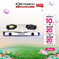 KASHIWA เตาแก๊ส หัวคู่ หน้าสแตนเลส (หัวชุบทองเหลือง+หัวอินฟราเรด) รุ่น K-2006 เตาแก๊ส 2 หัว