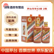 茅台（MOUTAI）生肖纪念酒 2024年 500mL 2瓶 龙年【名酒鉴真】