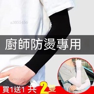 Warehouse🔥Library] Sleeve Arm Protection Arm Cover Ice Sleeve Sun Protection Sleeve Oil Protection S