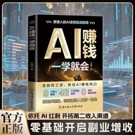 50 AI Money‑Making Methods Book Turn Spare Time Into Cash Flow AI Profit Guide for Beginners Doubao 
