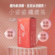 濕氣 水腫 OUT 小姿姿纖歲茶 紅豆牛奶 14入組 體內除濕機，告別水逆體質！