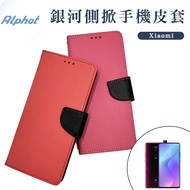 Galaxy Side Flip Leather Case POCO F4 GT/X4Pro/M4Pro/X5/X5Pro/F5/F5Pro Phone