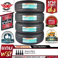 DEESTONE ยางรถยนต์ 185/55R15 (ล้อขอบ15) รุ่น RA01 4 เส้น (ยางใหม่ปี 2024)+ประกันอุบัติเหตุ