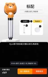 韓國Ryan 公仔花灑頭