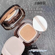 Adelphi Cushion bb Cream for Dry Skin and Oily Skin Natural Concealer Bare Makeup Skin Tone Foundati