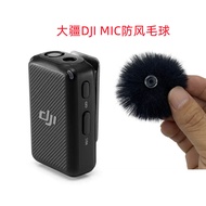 Suitable for DJI DJI MIC Lavalier Microphone Holder Wool Cover Windproof Cover Suitable for DJI Squa