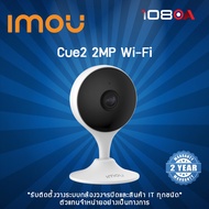 imou กล้องวงจรปิด รุ่น IMO-IPC-C22EP-D 2MP (3.6mm)