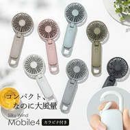 (代購)2026最新日本RHYTHM 3Way 桌上型/手持式/掛頸 多用途無線便攜免提靜音風扇 USB充電 附登山扣和掛繩 Silky Wind Mobile 4 Handy Desktop Fan