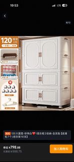 120cm 大容量收納櫃 - 珍珠白