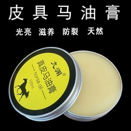 九渊马油皮具滋养膏真皮汽车座椅沙发保养油皮软化滋润马油膏防裂Jiuyuan Horse Oil Leather Nourishing Cream Genuine Leather Car Seats20