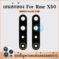 Lens เลนส์กล้องหลัง RealmeX50 เลนส์กล้อง เลนกล้องหลัง Realme X50 อะไหล่เลนกล้อง กระจกเลนส์กล้อง กระจกกล้องหลัง