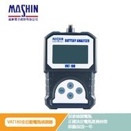 New Electronic Vat - 180 12v Motorcycle Battery Tester 20 ~ 300cca Vat 180