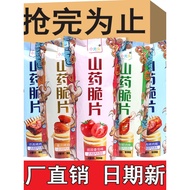 Leisure Fun Holiday Yam Chips Potato Chips Yam Chips Puffed Food Influencer Leisure Snacks Office Sn