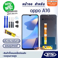 หน้าจอ oppo A16 จอ จอชุด LCD oppo A16 อะไหล่มือถือ LCD Screen Display Touch oppo A16 จอoppo จอA16