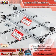 Front Stabilizer Ball Joint LH&RH CITY GM6 JAZZ GK Year 2014-17 51325-T5A-003(LH) 51320-T5A-003(RH)