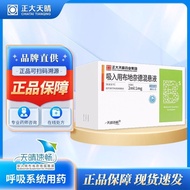 Tianqing Guarantee Athletes Be Careful to Use Buddhist Liquid for Inhalation 2ml: 1mg * 30 Pcs/Box N
