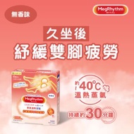 MegRhythm 日本花王蒸氣溫熱足貼6片袋枚入