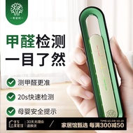 希望树甲醛检测笔 甲醛检测仪器新房专业测试仪空气质量精准检测