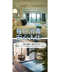 湛藍海岸-零泊預約居 (Azure)