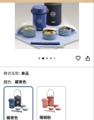 Thermos膳魔師保溫飯壺