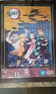 鬼滅之刃一番賞 F賞／H賞