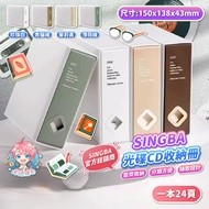 🌟Ready Stock 24H Shipment🌟SINGBA CD Storage Book CD Storage Box CD Storage Box CD Storage Box CD Sto