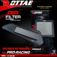 กรองอากาศแต่ง Rottae PRO racing XMAX 300 --------- Xmax300