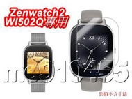 ASUS Zenwatch2 保護貼 軟性保護膜 華碩 WI502Q 專用 高清保護貼 38mm 女錶 保護貼 有現貨