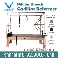 Pilates Breech Cadillac Reformer
