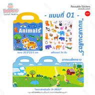 BABYSPO ⭐️ Reusable Magnet Book Montessori Game & Toys สมุดสติ๊กเกอร์แม่เหล็กติดซ้ำได้ มี6แบบ สมุดตั