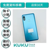 紅米 Note 5 64g 藍 台中實體店KUKU數位通訊綠川店