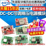 DC-DC 3A 5A Adjustable Buck Power Module Board Voltage Regulator Model Aircraft MP1584EN 24V-12V 9V 