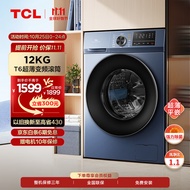 TCL12KG超薄全家桶T6大容量全自动变频滚筒洗衣机 除菌除螨 超高洗净比1.1 超薄嵌入洗衣机G120T6-B