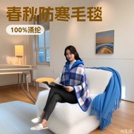 Spring Autumn Blanket Simple Cover Leg Aviation Leg Protection Blanket Cold Protection Warm Office L