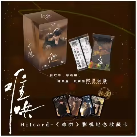 1Pack the First Frost (Nan Hong) Collectible Drama Cards - Bai Jingting & Zhang Ruonan Photo in Box