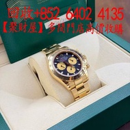 Rolex 勞力士116508 地通拿黃金保羅紐曼錶面40毫米腕錶Rolex Cosmograph Daytona 116508