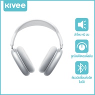 KIVEE หูฟังไร้สายบลูทูธ  พร้อมชุดหูฟัง HIFI เล่นเกมส์สเตอริโอตัดหูฟังพร้อมไมโครโฟนตัดเสียงรบกวน7.1เส