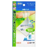 FC（Family Care）滅菌敷料墊 M號 8片裝（5cm×8cm）