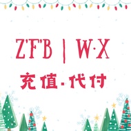 淘|寶| 优|酷 百|度网|盘 代付|充|转 拼多|多 |京|东 网易|游戏 腾讯 16|88 支|付|寶|充|值 淘|宝|代|付 抖|音|商|城 游|戏 充|值|支|付|宝 代|充 代|付 转|账 