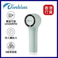 Diveblues - Mini手提渦輪高速風扇 - 湖水綠色︱便携扇