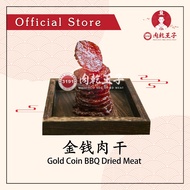 3191 肉干王子 | 金钱肉干！零食首选 ~ Gold Coin Individual Vacuum Pack Bakwa/Bakkwa/Snack