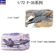 Model Hasegawa 1/72 F-35 Lightning 2 Series Model 01572, 01576