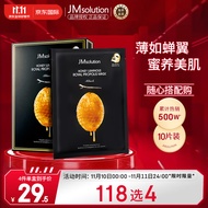 JMsolution肌司研蜂蜜面膜韩国进口薄如蝉翼蜜养美肌JM面膜10片/盒